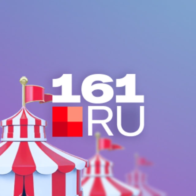 Аватар канала Нескучный Ростов | Афиша 161.RU