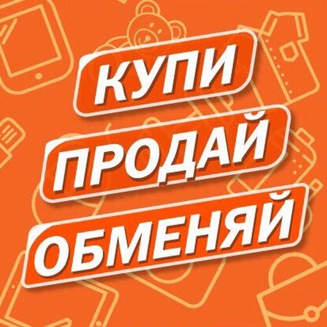 Аватар канала Донецк| КУПЛЮ | ПРОДАМ | ДНР ▬