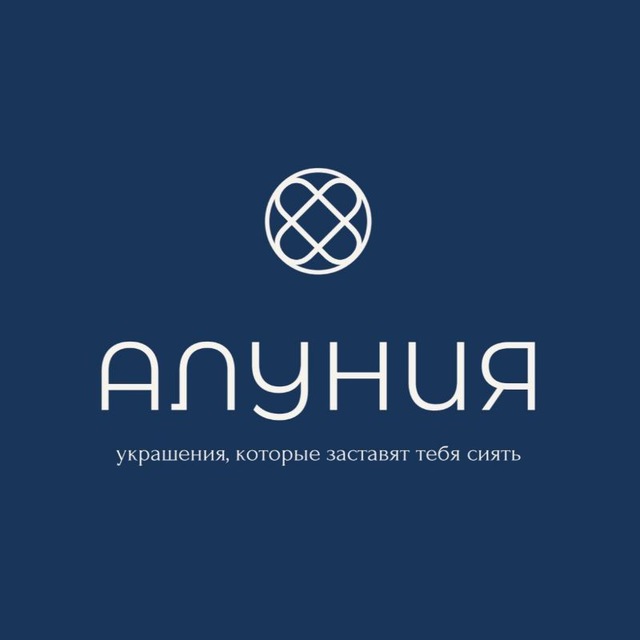 Аватар канала AЛУНИЯ - украшения, которые заставят тебя сиять