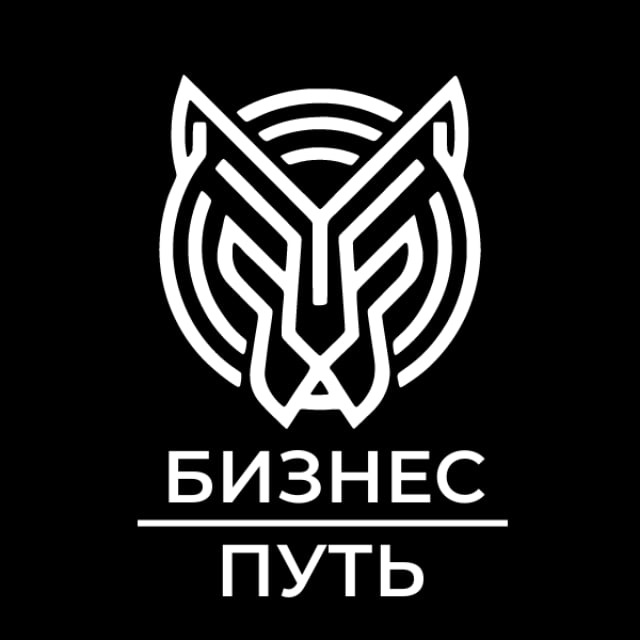 Аватар канала ♾️ Бизнес Путь ♾️