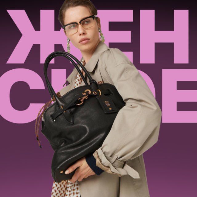 Аватар канала Наличие | ЖЕНСКОЕ