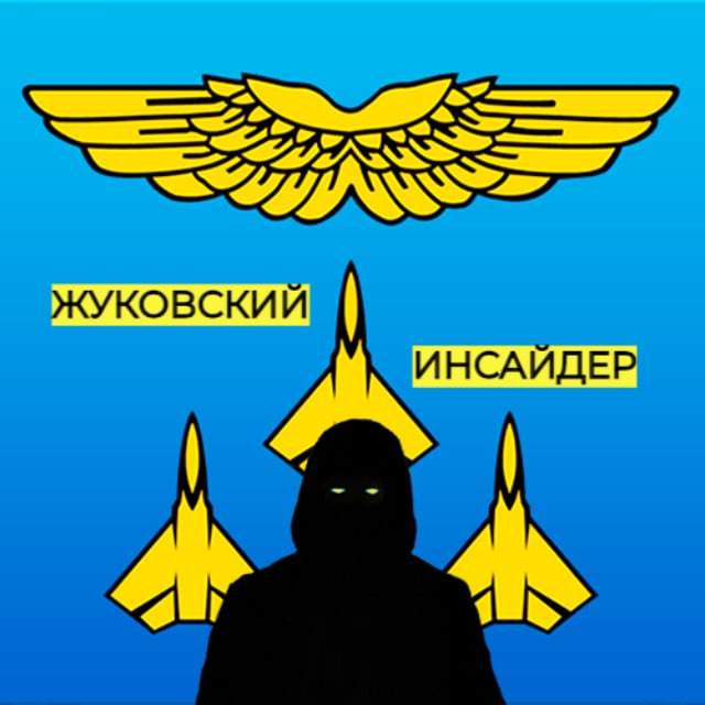 Аватар канала Жуковский Инсайдер