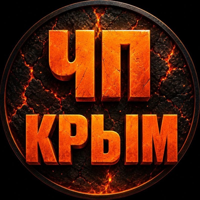 Аватар канала ЧП / КРЫМ | НОВОСТИ