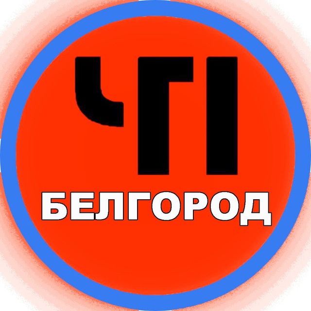 Аватар канала ЧП Белгород