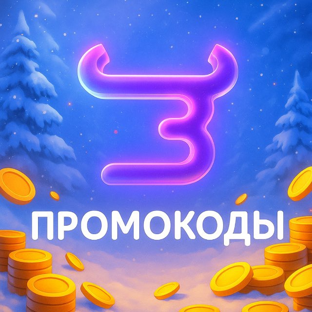 Аватар канала ПРОМОКОДЫ BULLDROP
