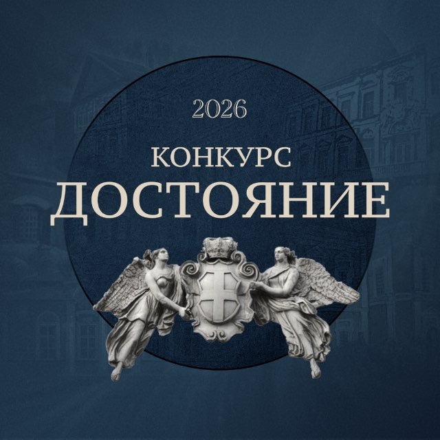 Аватар канала Достояние