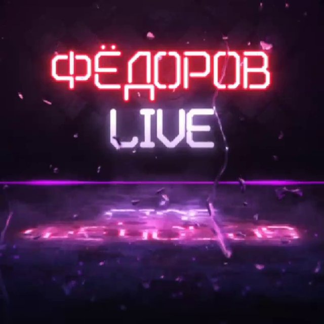 Аватар канала Кирилл Фёдоров Видео 🇷🇺