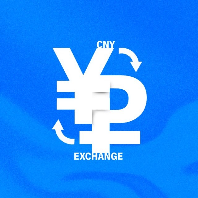 Аватар канала CNY exchange | пополнение юаней