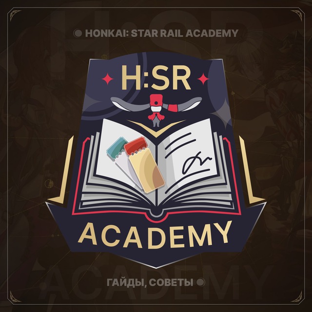 Аватар канала H:SR Academy | Гайды, советы Honkai: Star Rail