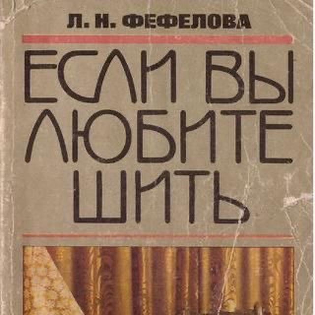 КНИГИ, ЖУРНАЛЫ ПО РУКОДЕЛИЮ 📚