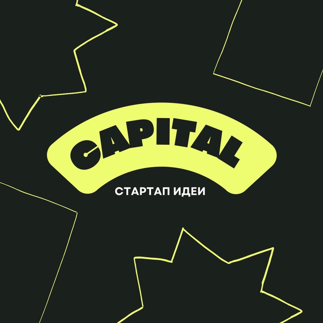 Аватар канала Capital | Стартап идеи