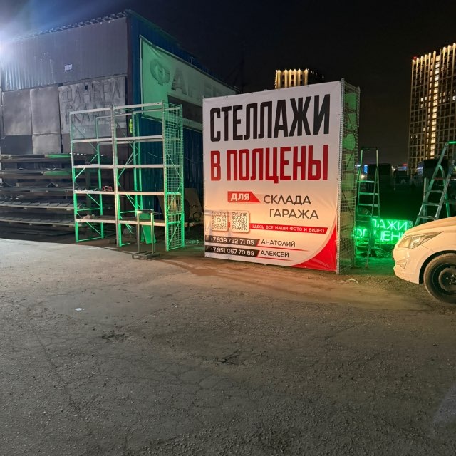Скупка Строй Остатков