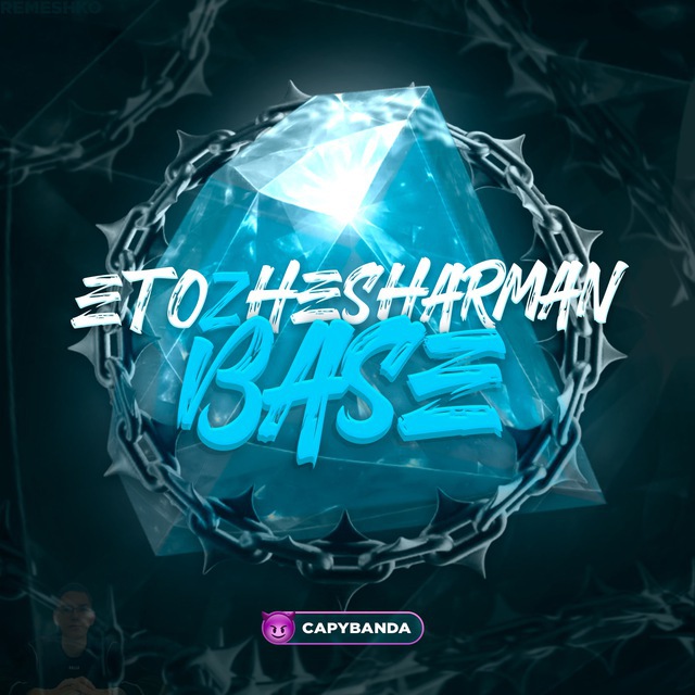 Аватар канала ETOZHESHARMAN BASE