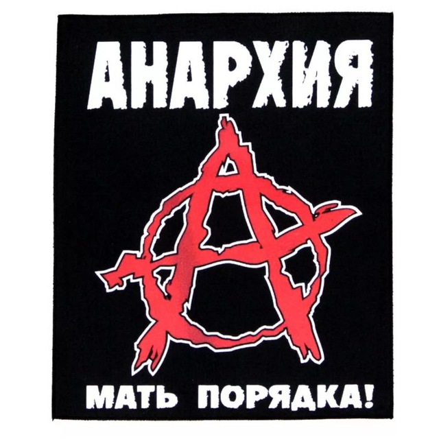 Аватар канала Мама Анархия| Новости