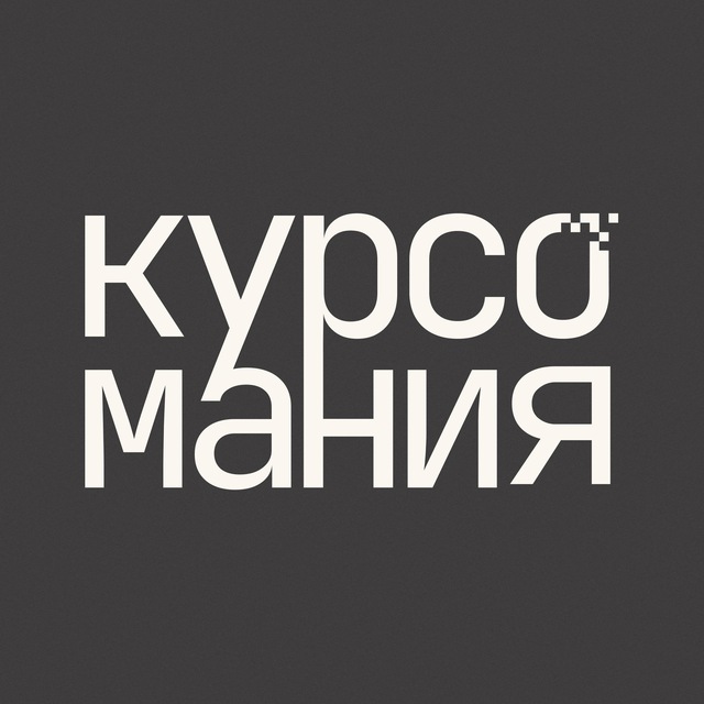 Аватар канала Курсомания