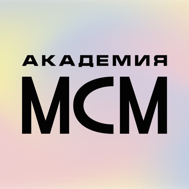 Аватар канала Академия МСМ - Образование за рубежом
