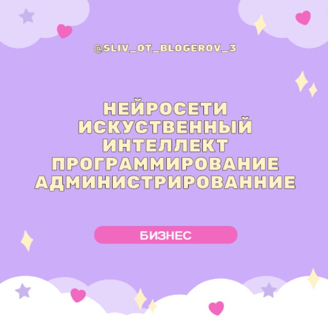 Аватар канала VIP | Бизнес, нейросети, NFT, IT-образование