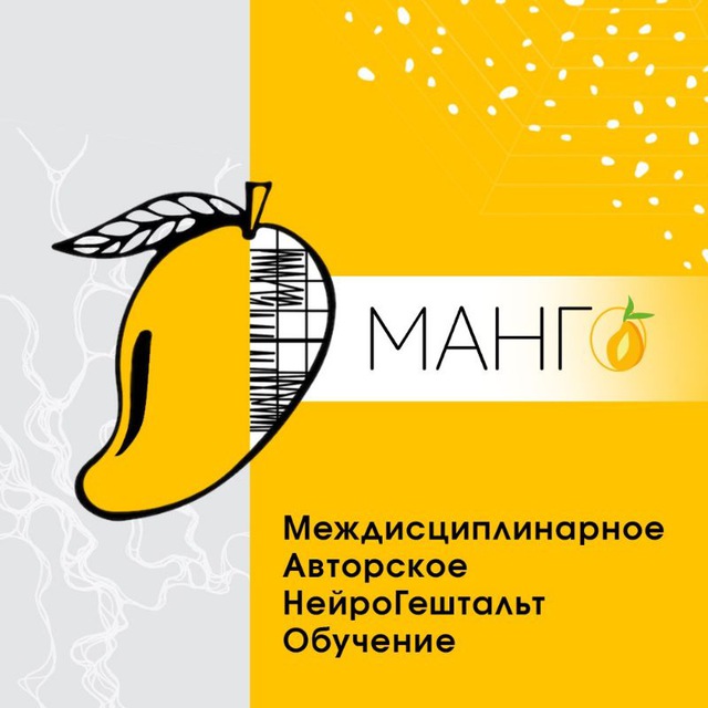 Аватар канала МАНГО - коучинг. Практическая философия