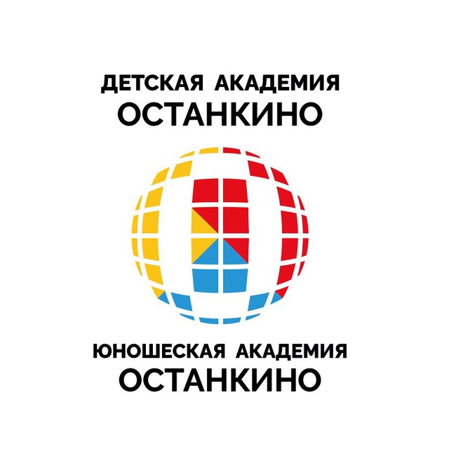 Аватар канала Детская Академия «Останкино» и Юношеская Академия «Останкино»