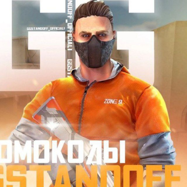 Аватар канала ПРОМОКОДЫ GGSTANDOFF STANDOFF