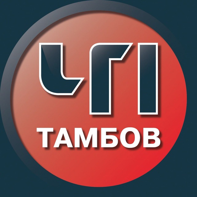 Аватар канала Тамбов. Происшествия