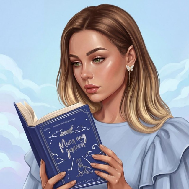 Аватар канала LovaGreen♥️Литературный лакмус от Влюбленной в книги / ЛоваГрин
