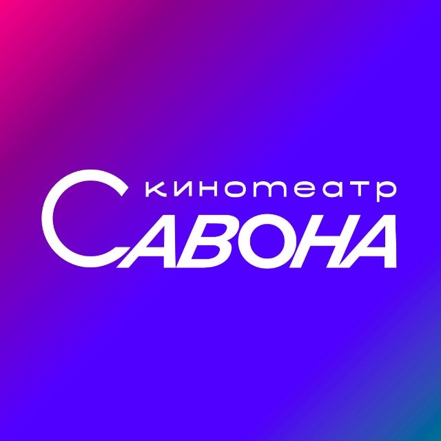 Аватар канала Кинотеатр САВОНА