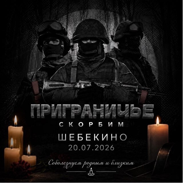 Аватар канала Приграничье