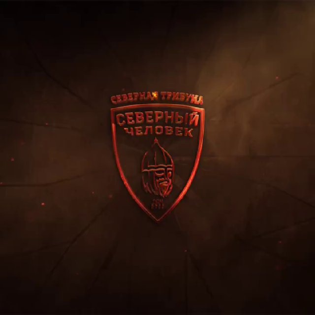 Аватар канала «Северная Трибуна»