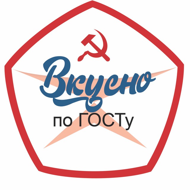 Аватар канала Вкусно по ГOCTy🥘