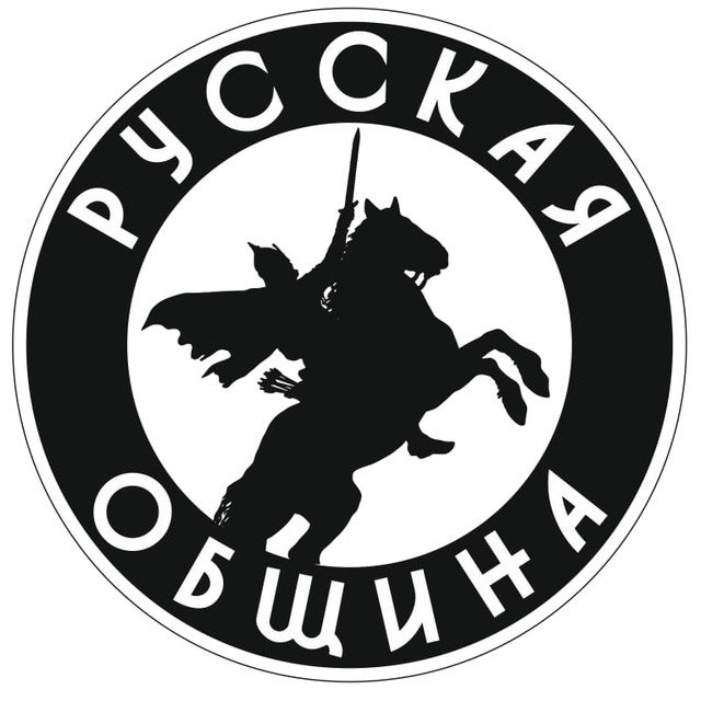 Аватар канала ‼️ Русская ОБЩИНА г.Москва ‼️