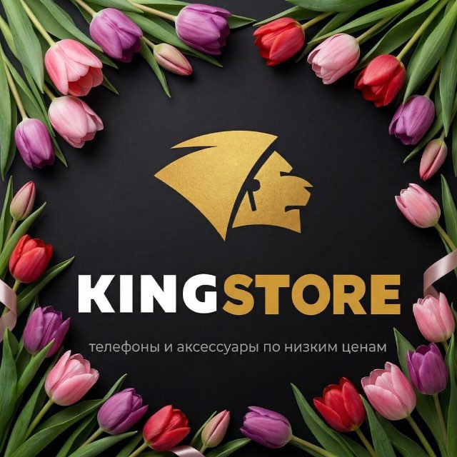 Аватар канала 🦁KINGSTORE | iPhone ХМАО
