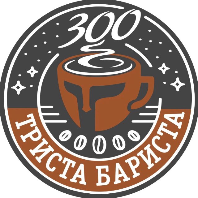 Аватар канала Кофейня Триста Бариста | Саратов