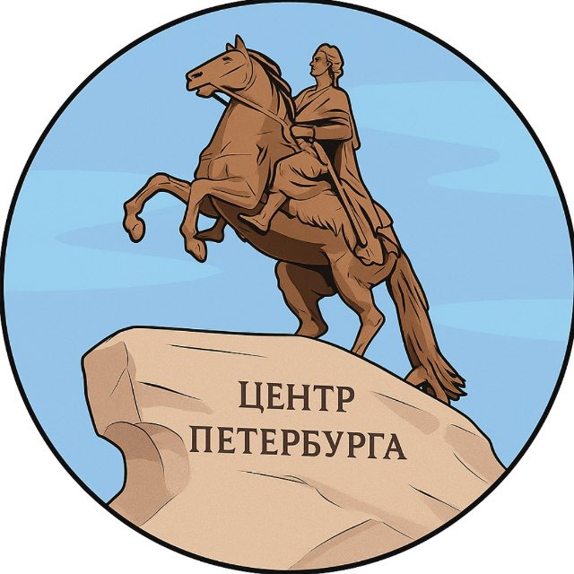 Аватар канала Центр Петербурга