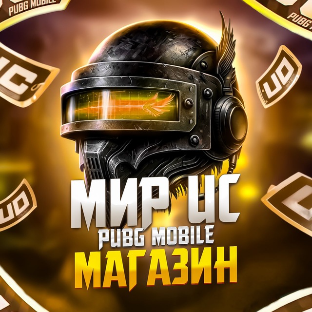 Аватар канала Мир UC | Pubg Mobile 24/7