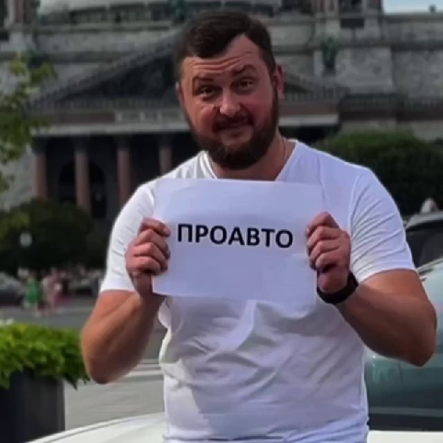 Аватар канала АЛЕКСАНДР ГУСЕВ | АВТОШКОЛА ПРОАВТО | ПРАВА