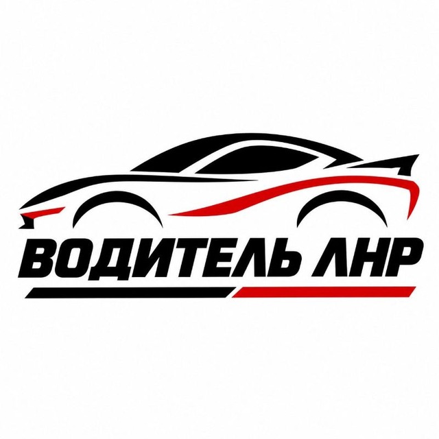 Аватар канала ВОДИТЕЛЬ ЛНР | ЛУГАНСК АВТО