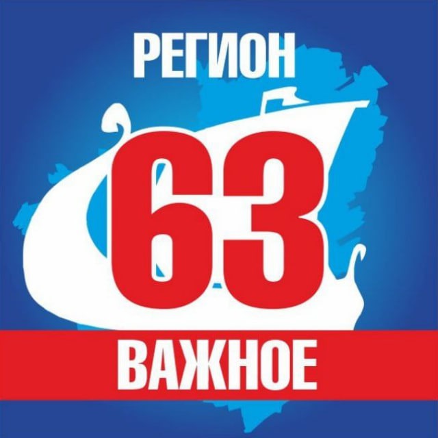 Аватар канала 63 РЕГИОН