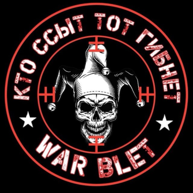 Аватар канала War blet
