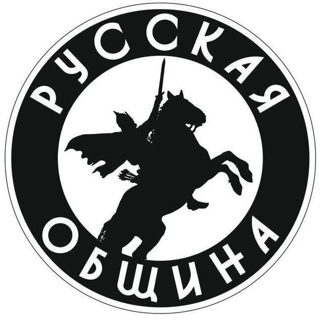 Аватар канала Русская Община Екатеринбург