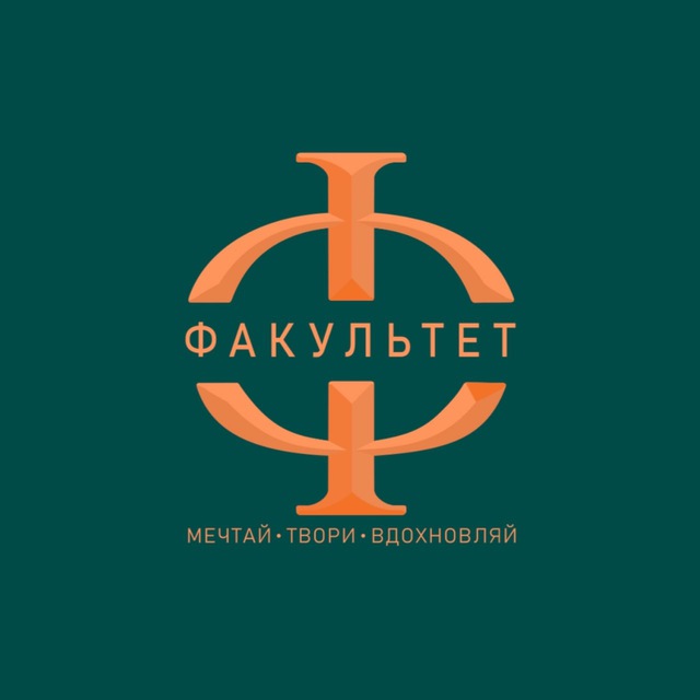 Аватар канала Факультет Краснодар