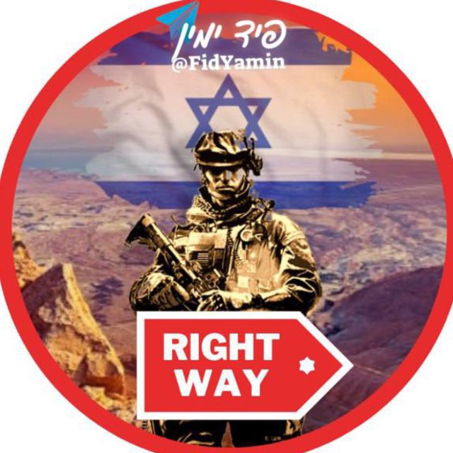 Аватар канала פיד ימין - The Right Way