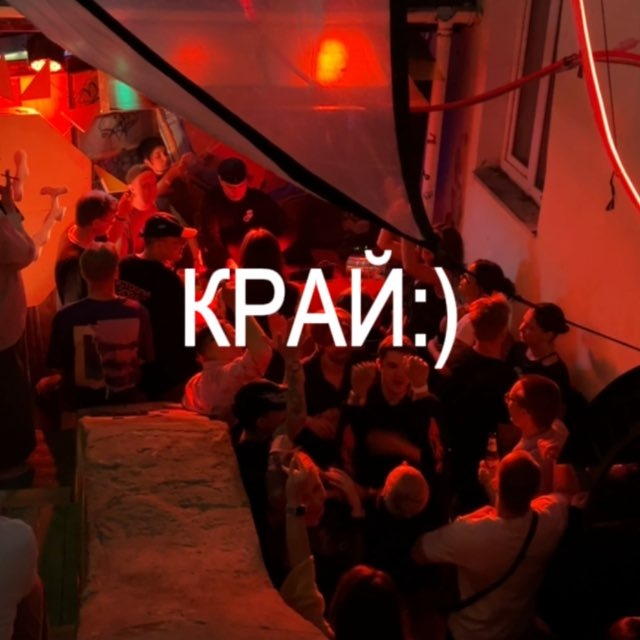 Аватар канала КРАЙ