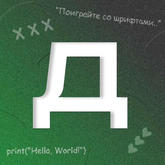 Аватар канала Диджитал База | Маркетинг, дизайн и IT