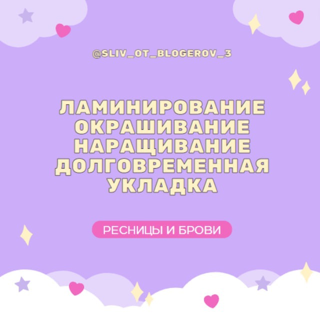 Аватар канала VIP | Курсы для бровистов и лэшмейкеров