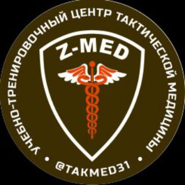 Аватар канала Центр тактической медицины. Такмед31