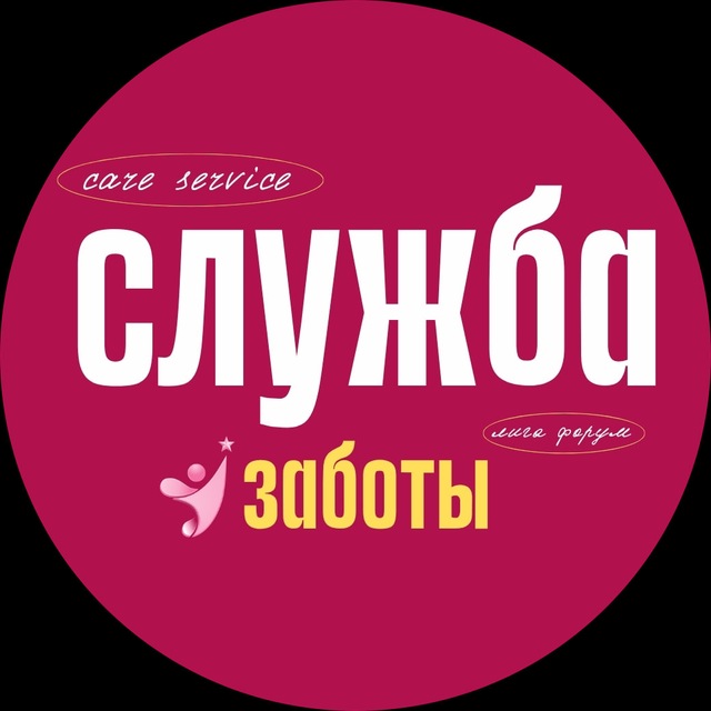 Аватар канала СЛУЖБА ЗАБОТЫ | ЛИГА ФОРУМ
