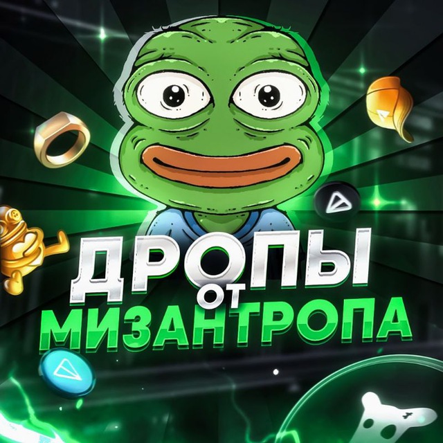 Аватар канала Дропы от Мизантропа