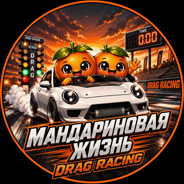 Аватар канала Мандариновая Жизнь🍊