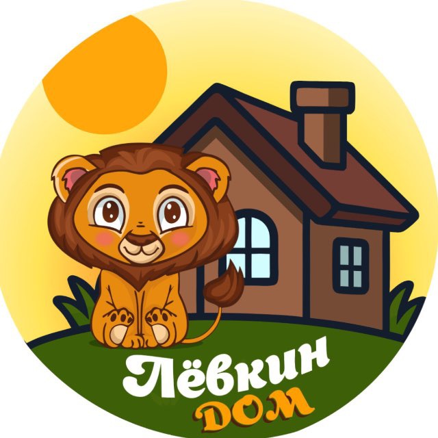 Аватар канала Лёвкин Дом | где игра — открытие